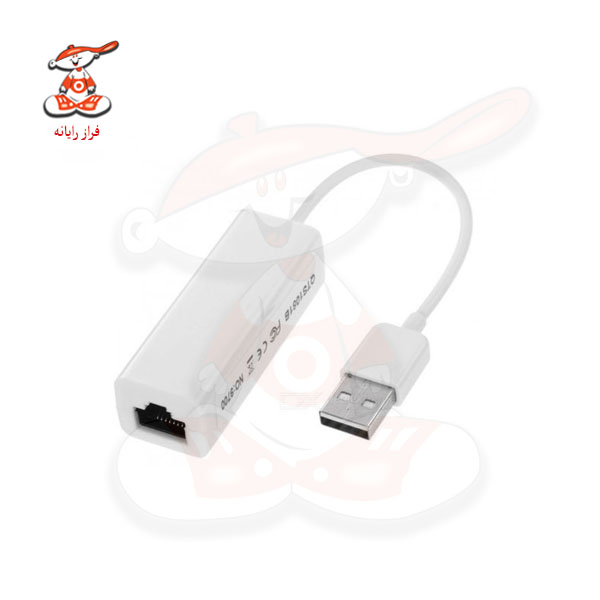 تبدیل USB  به LAN