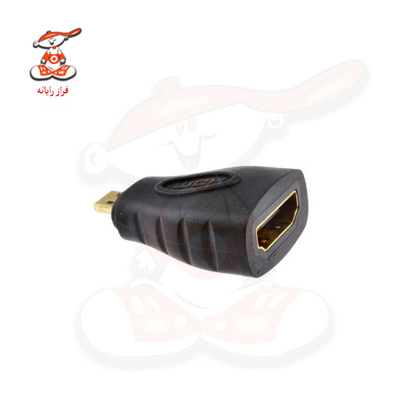 تبدیل Micro HDMI به HDMI