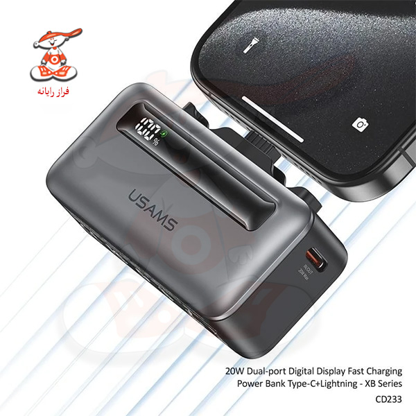 پاور بانک یوسامز US-CD233 ظرفیت 4500