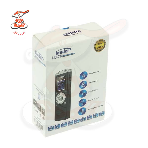 ضبط کننده صدا لندر مدل LD-78