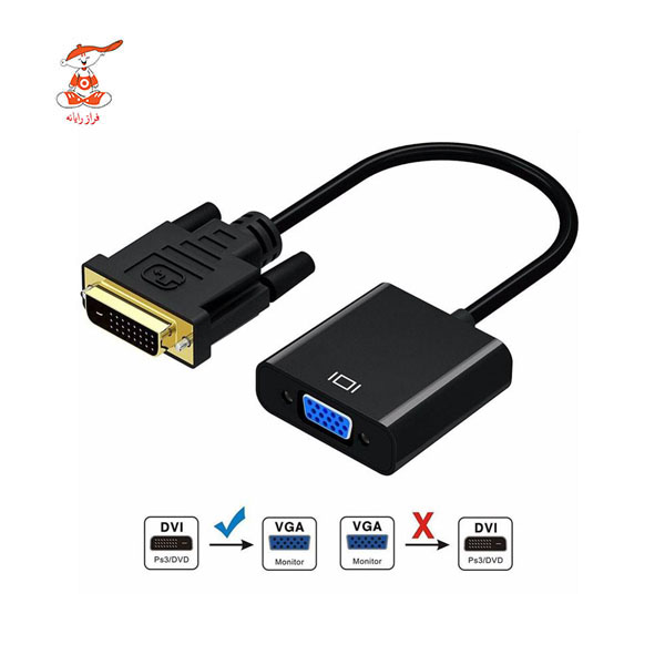 تبدیل DVI-D به VGA ونتولینک