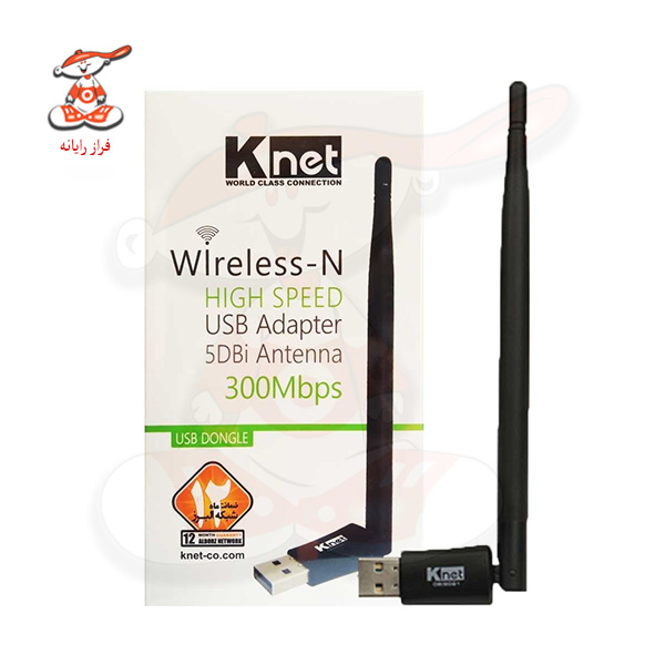 کارت شبکه USB بی سیم کی نت 5DBi آنتن دار