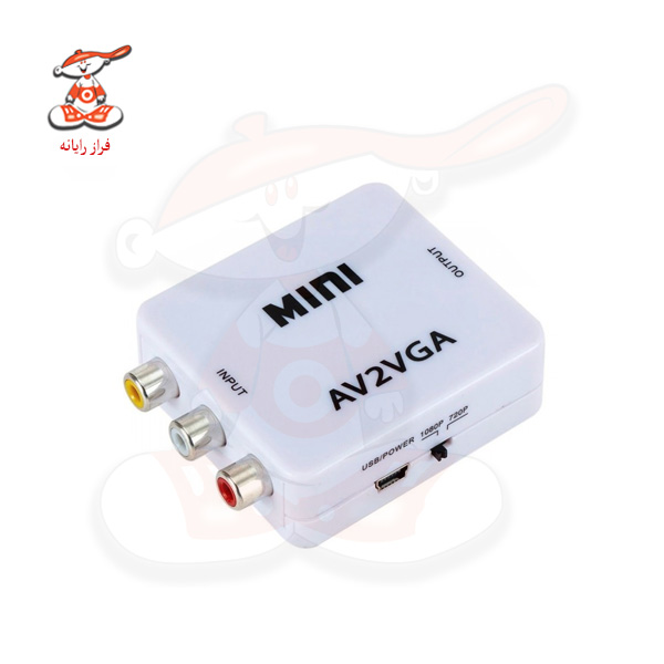 مبدل AV به VGA