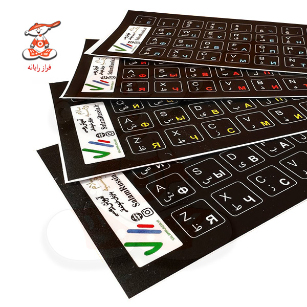 برچسب حروف روسی کیبورد