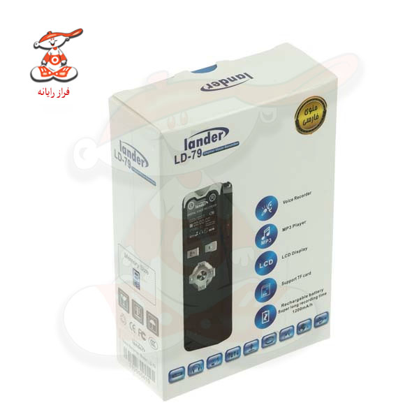 ضبط کننده صدا لندر مدل LD-79